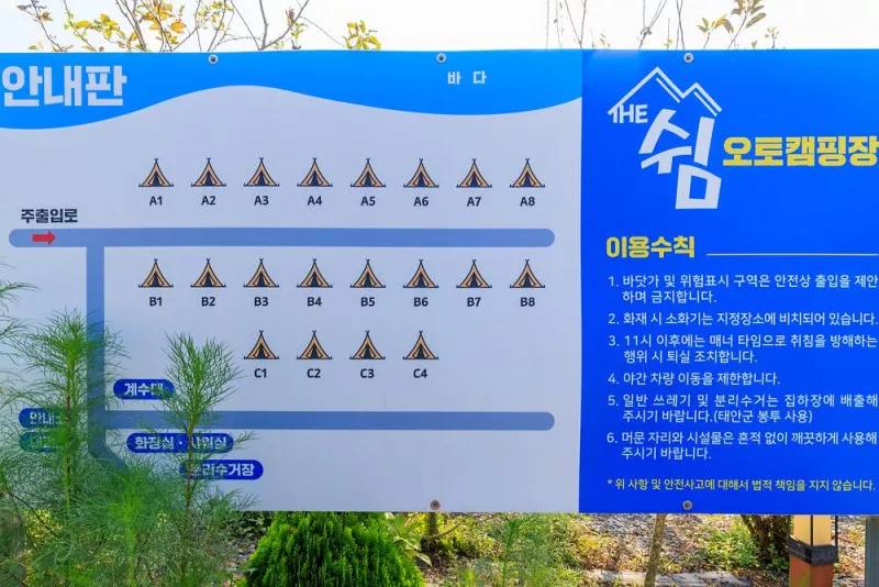 THE쉼오토캠핑장 2