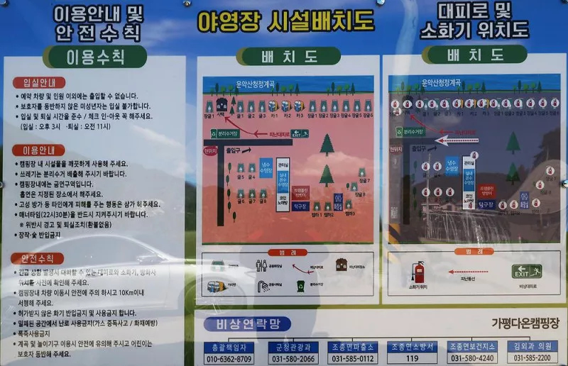 가평다온캠핑장 7