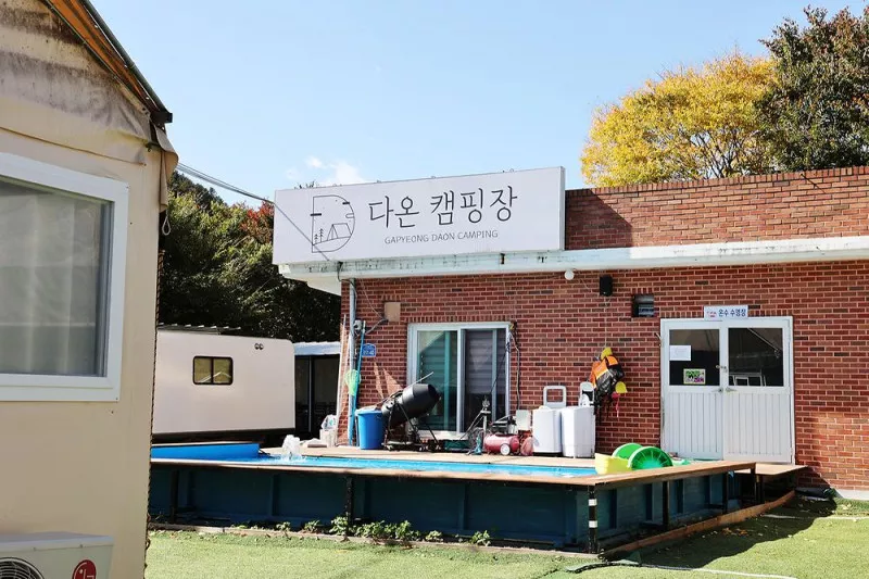 가평다온캠핑장 6