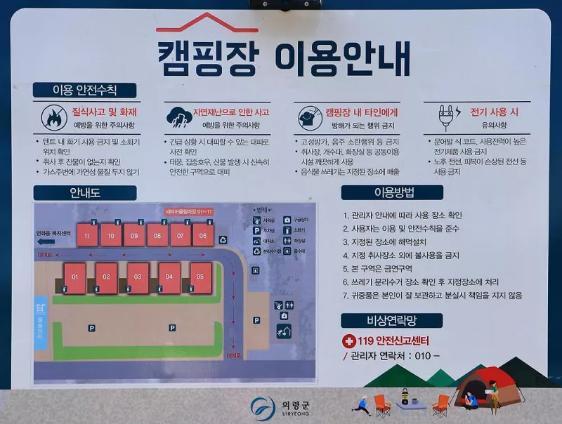 연화동권역 야영장 3
