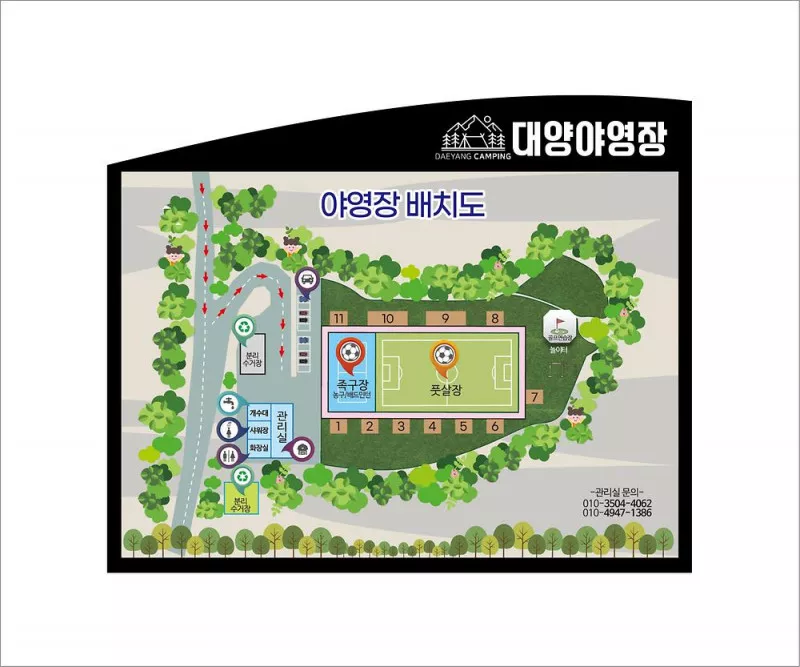 대양 야영장 2