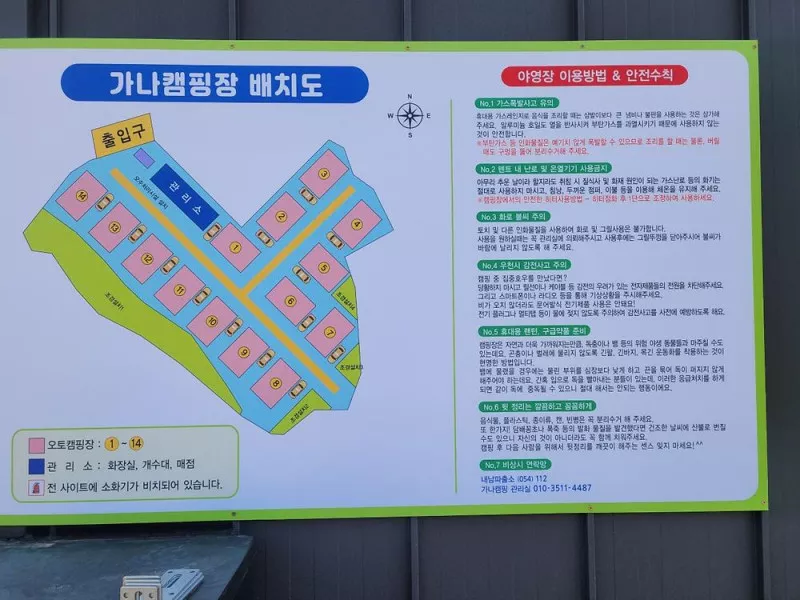 가나캠핑장 2