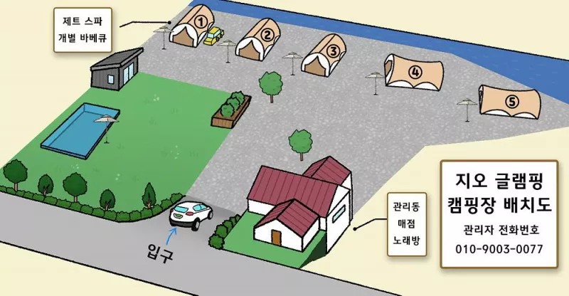 GO(지오)글램핑 2