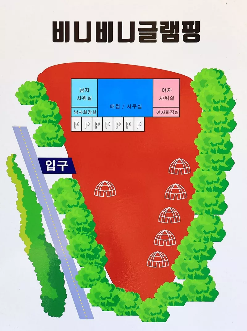 비니비니글램핑 9