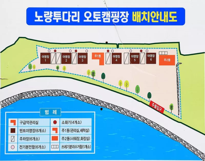 하동노량투다리오토캠핑장 10