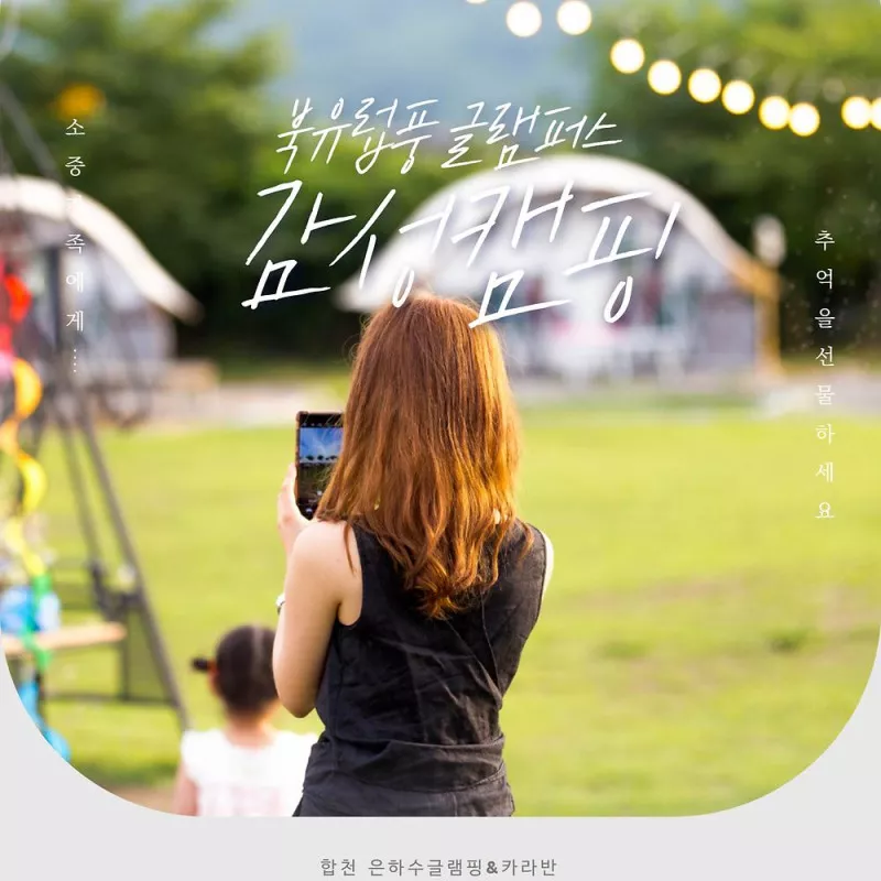 비토애 럭셔리글램핑 나주점 4