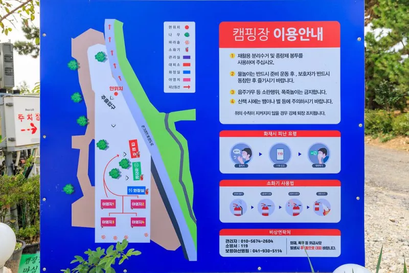 하늘아래 캠핑 2