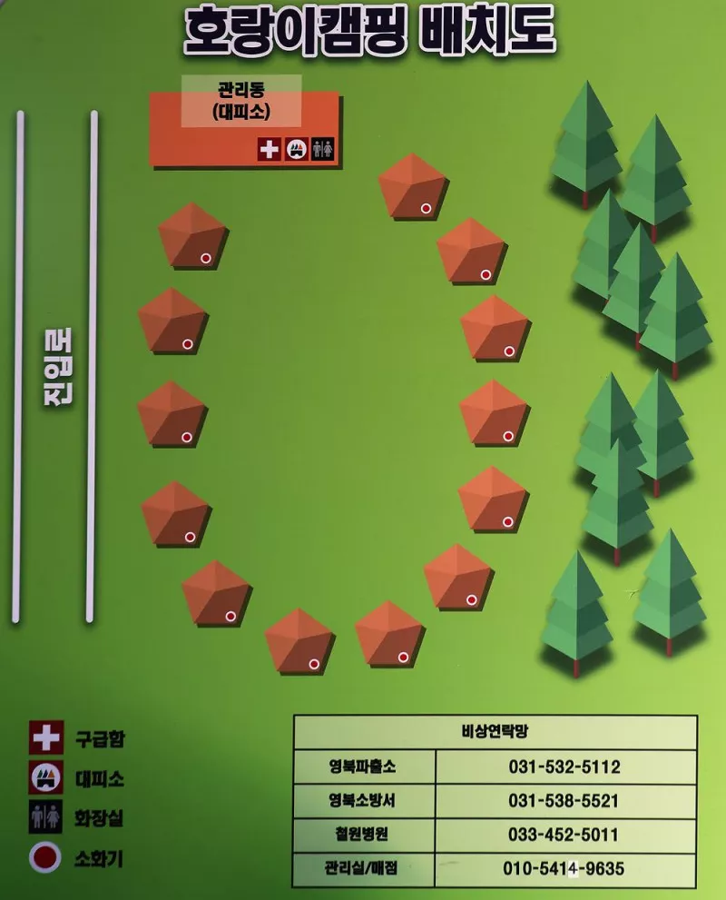 호랑이캠핑 5