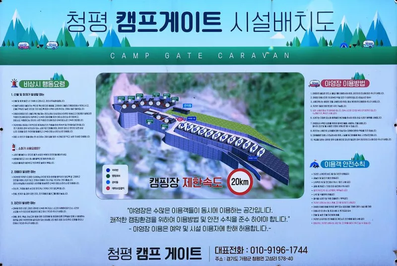 캠프게이트 청평 카라반&캠핑 7