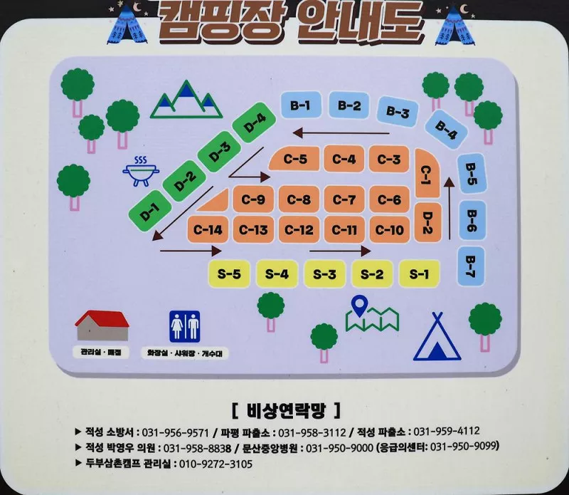 두부삼촌캠프 2