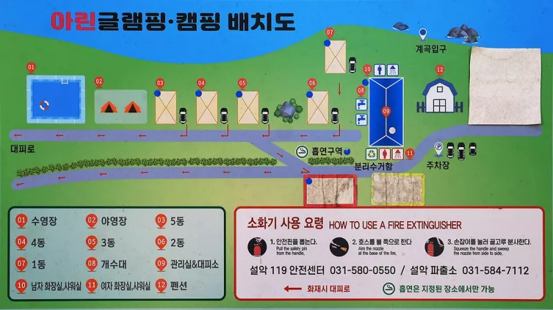 아린 글램핑 2