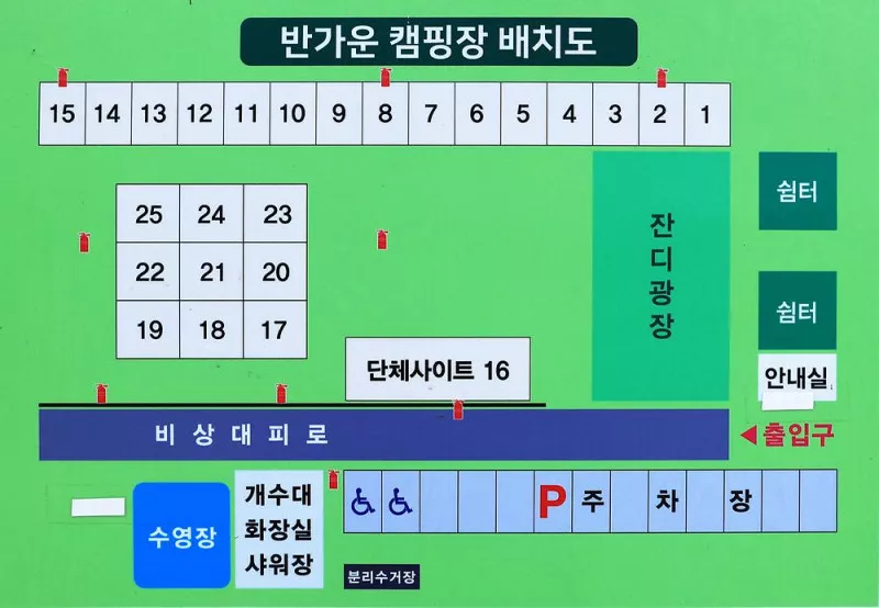 반가운캠핑장 2