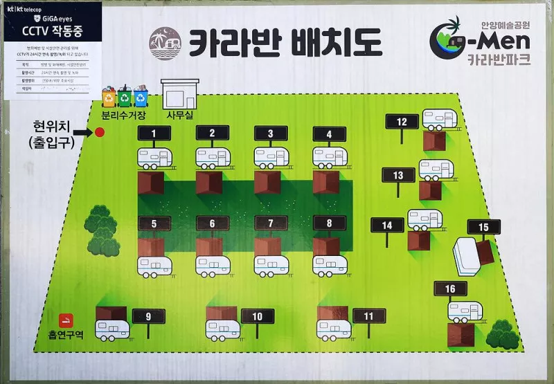 지맨 카라반파크 2