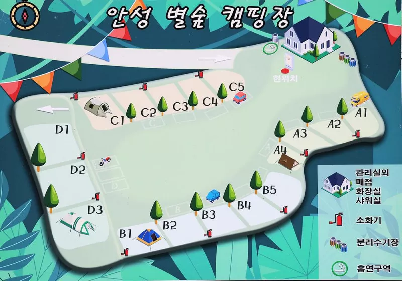 안성 별숲 캠핑장 5