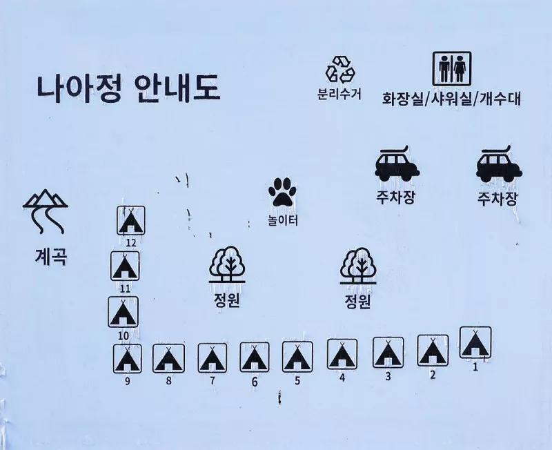 나아정 2