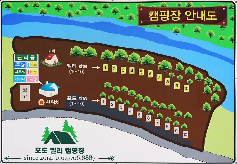 포도밸리 캠핑장 7