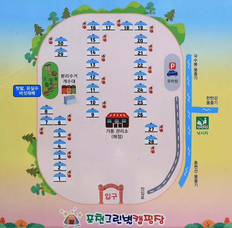 포천그린별캠핑장 2