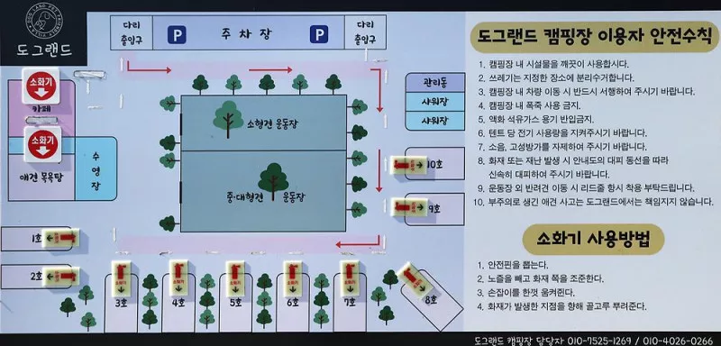 도그랜드 캠핑장 2