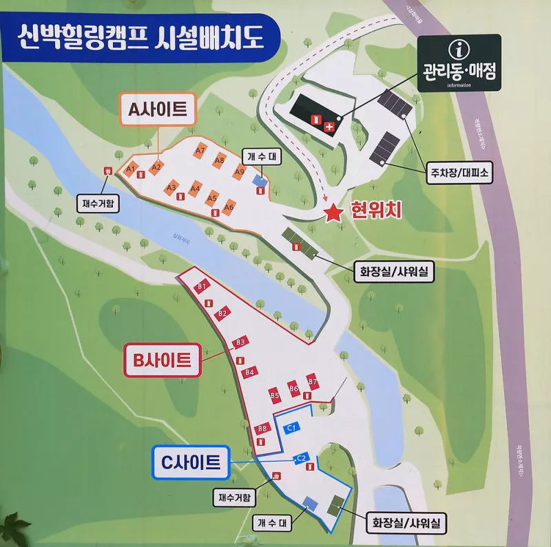 신박힐링캠프 2