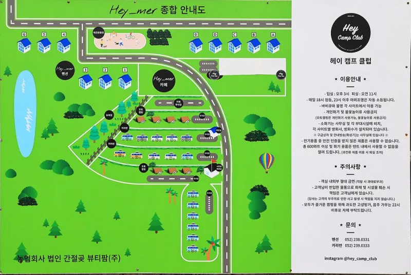 헤이캠프클럽 7