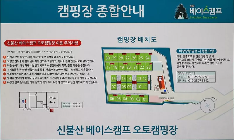 신불산 베이스캠프 오토캠핑장 2