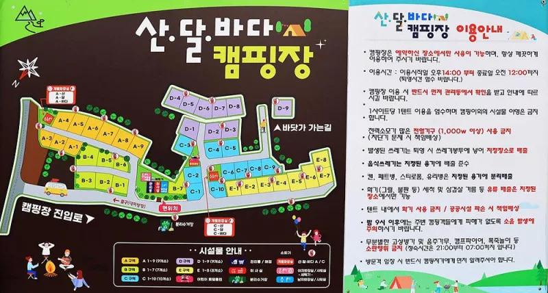 산달바다 캠핑장 6