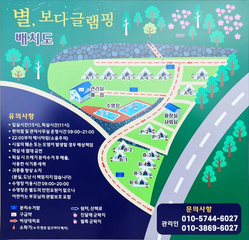 별보다글램핑 2