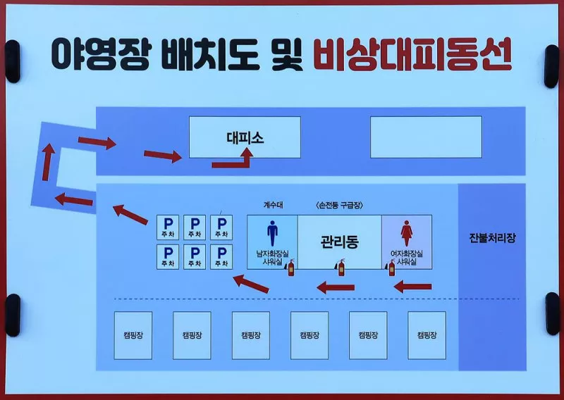 수인야영장 2