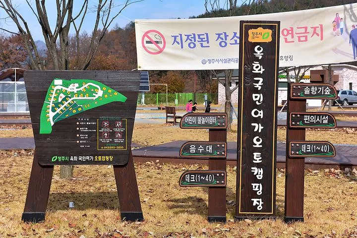 옥화 자연휴양림 국민여가캠핑장 1