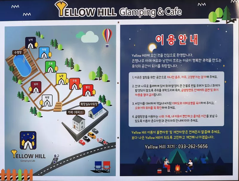 YELLOW HILL(옐로우힐) 10
