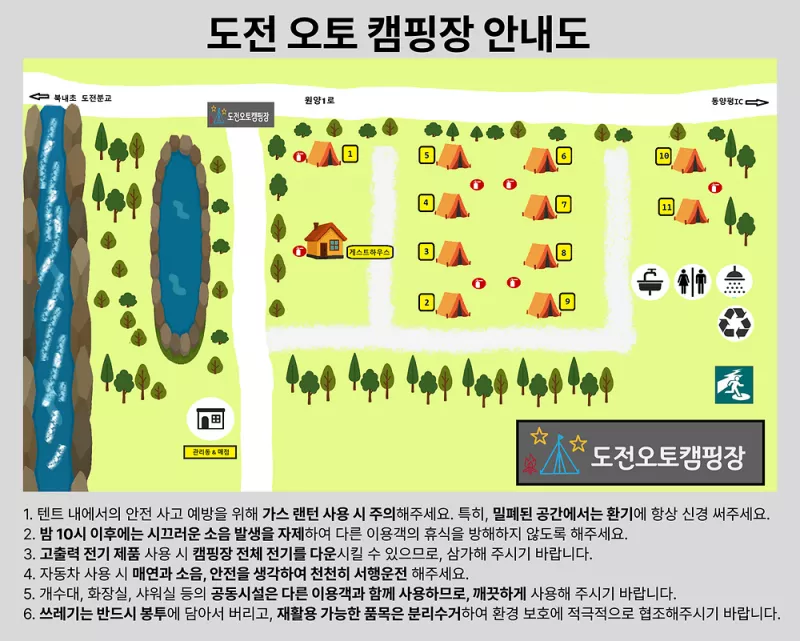 도전캠핑장 2