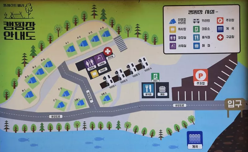 포레스트벨리캠프 2