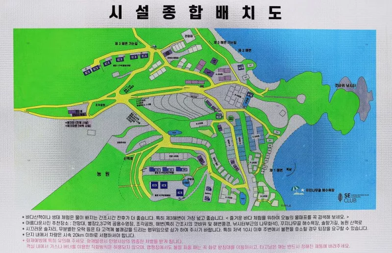 에스이(SE)클럽관광농원야영장 2