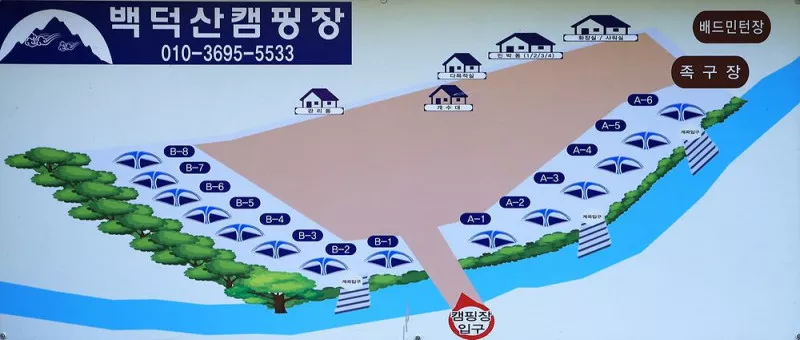백덕산 캠핑장 2
