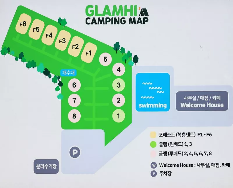 글램하이 글램핑 2