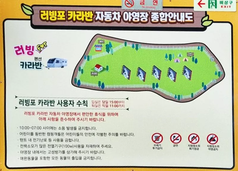 러빙포카라반 2