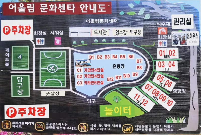 상리면어울림문화센터야영장 2