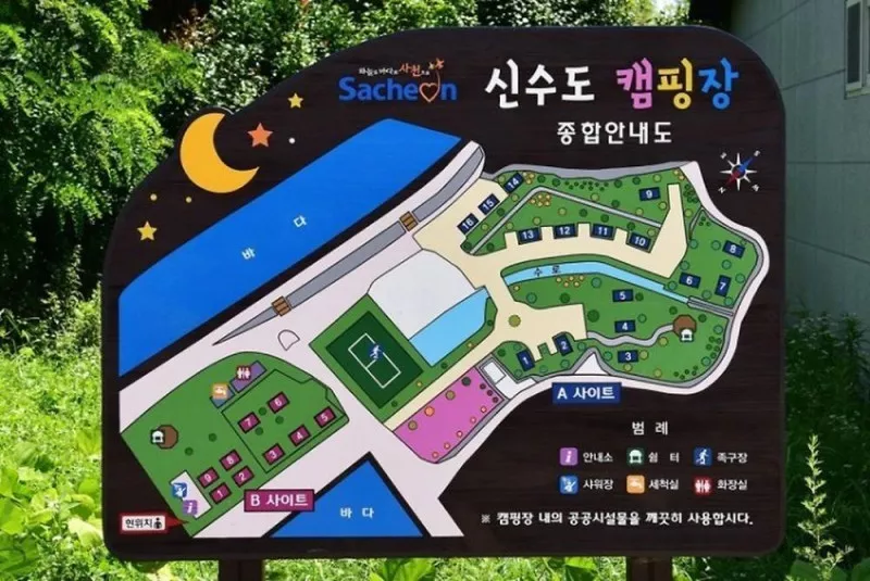아름다운 신수도 2