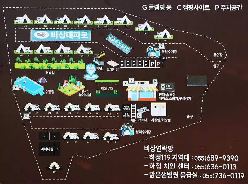 쉼표 글램핑&캠핑 2