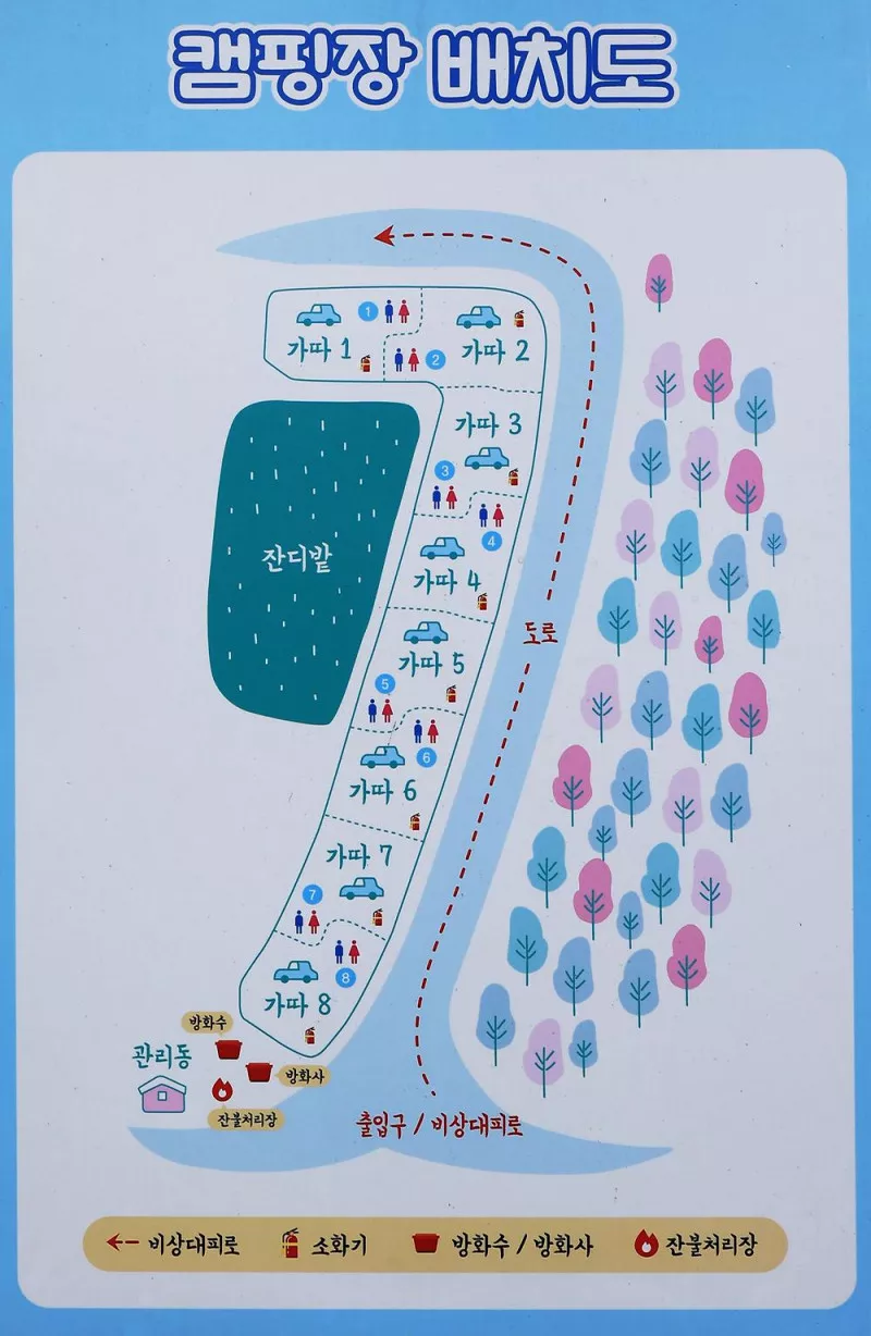 와따캠핑장 2