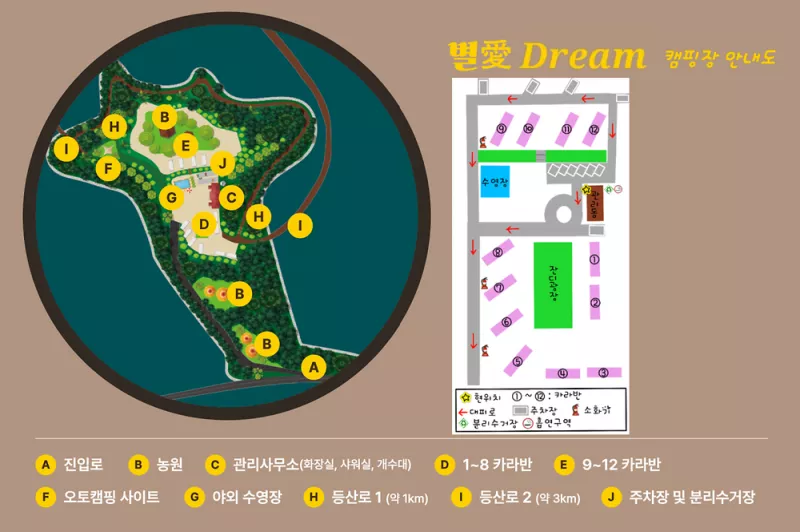별애드림 캠핑장 8