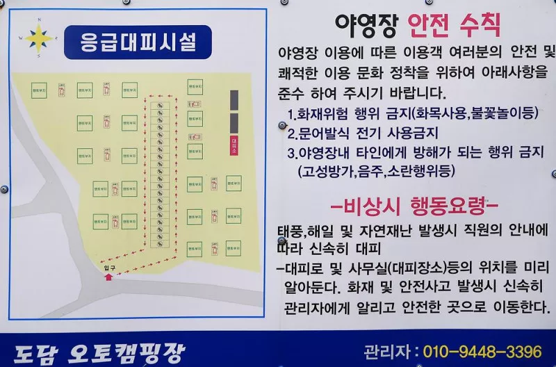 도담2캠핑장 2