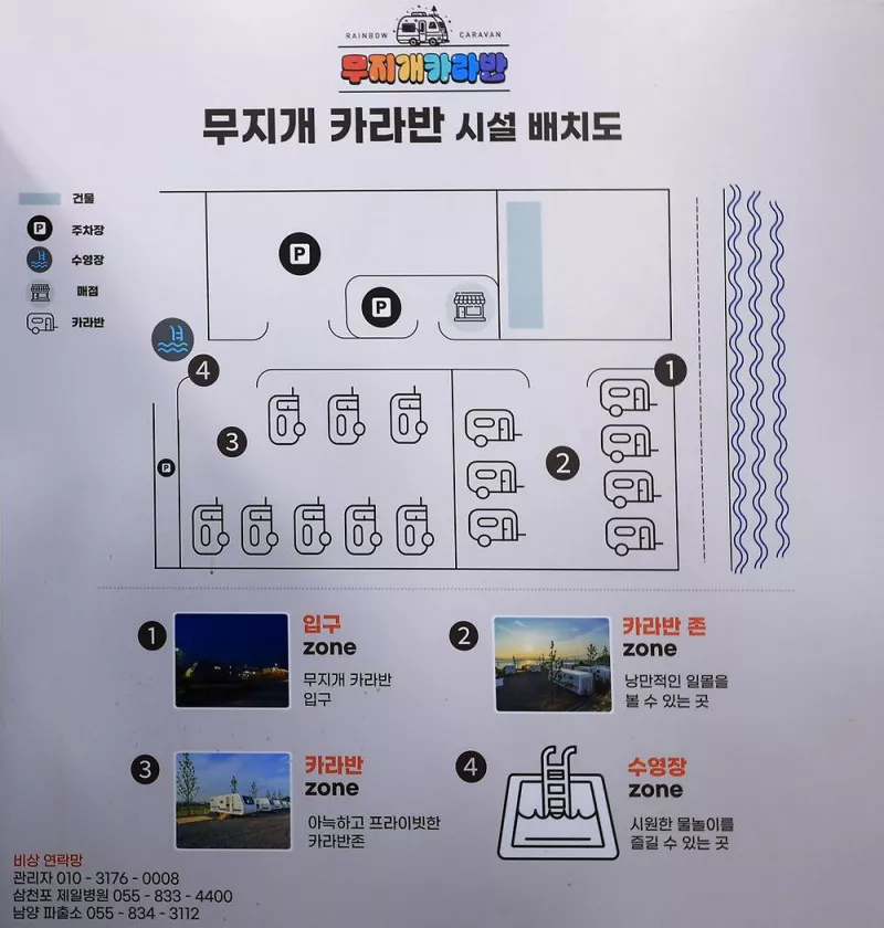 무지개카라반 2