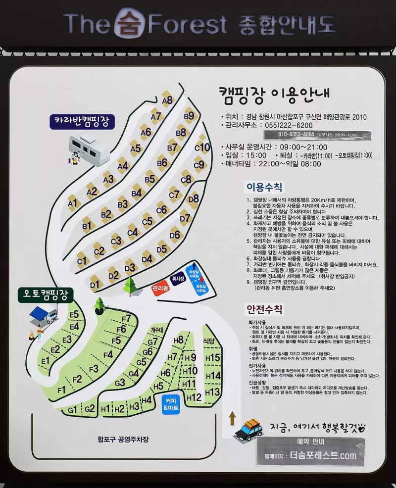 더 숨 포레스트 2