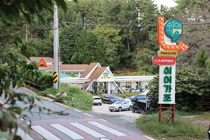 쉬어가조 1