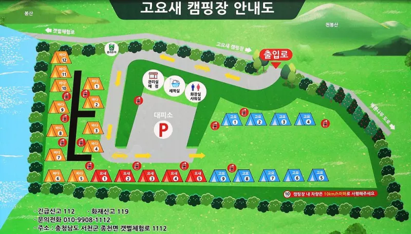 고요새 캠핑장 2