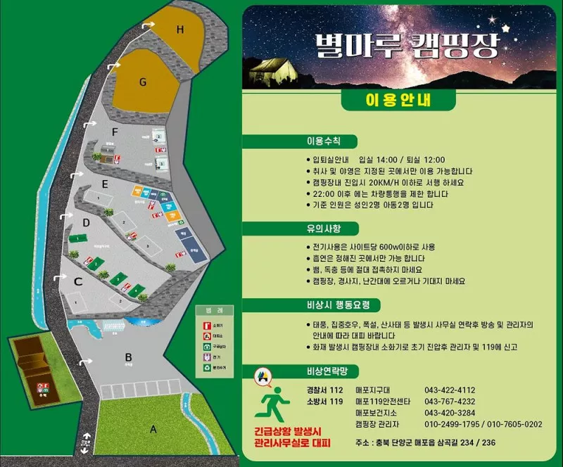 단양 별마루캠핑장 2