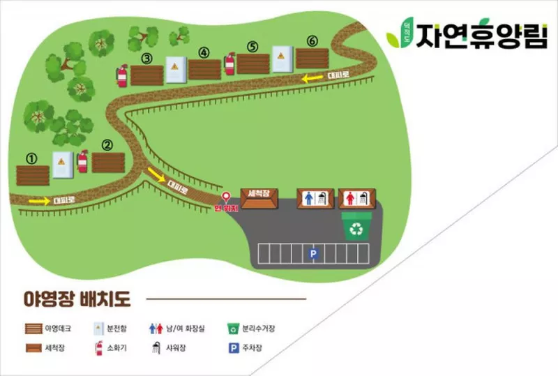 덕적도 자연휴양림 야영장 2