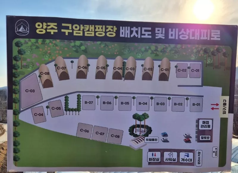 양주 구암 캠핑장 2