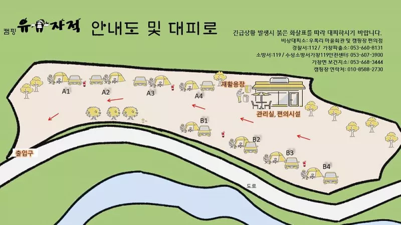 캠핑 유유자적 2
